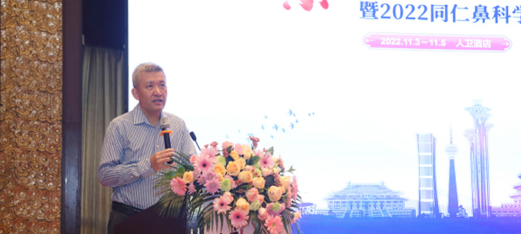 大鸡巴狂操屁眼视频中国医疗保健国际交流促进会过敏医学分会2022年会成功召开